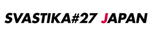 アパレルブランド「SVASTIKA#27（スヴァスティカ27）- 卍」